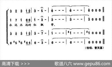 永远的红飘带（邹友开词李昕曲） - 邹友开|李昕