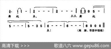 中华龙舞起来 - 陈维东|陈大明
