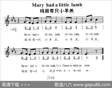 玛丽有只小羊羔（中英文对照、简线谱混排版[美]）
