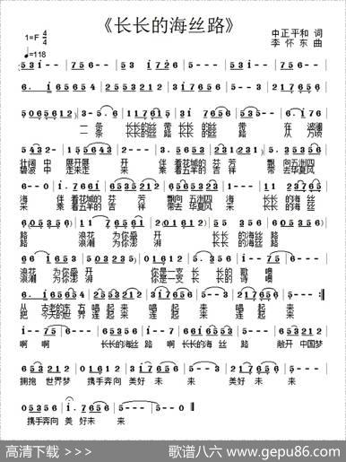 长长的海丝路 - 中正平和|李怀东