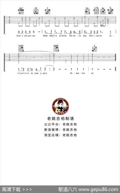rememberme（《寻梦环游记》插曲）|老姚吉他记谱、制谱
