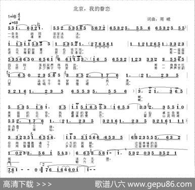 北京，我的眷恋 - 周嵘|周嵘