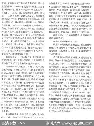 你是这样的人（电视记录片《百年恩来》主题歌、正谱） - 宋小明|三宝
