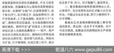 女娲补天（郑南词王佑贵曲、正谱） - 郑南|王佑贵