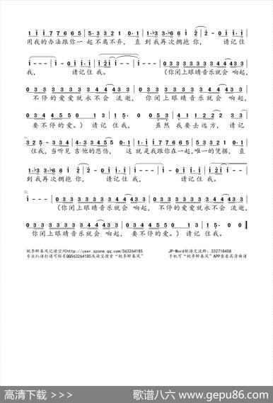 请记住我（《寻梦环游记》中文主题曲） - 陈少琪|KristenAnderson-Lopez/RobertLopez
