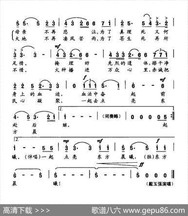 红色昆仑（曲波词刘聪曲） - 曲波|刘聪