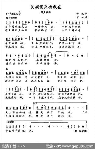 民族复兴有我在 - 曲波|丁纪