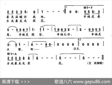 幸福（曲波词丁纪曲） - 曲波|丁纪