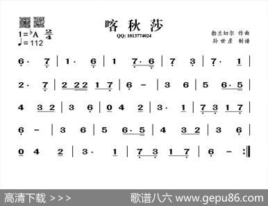 喀秋莎（葫芦丝谱）|马特维·勃兰切尔