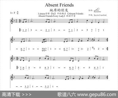 AbsentFriends（缺席的朋友）（线简谱对照版）|KevinCrawford