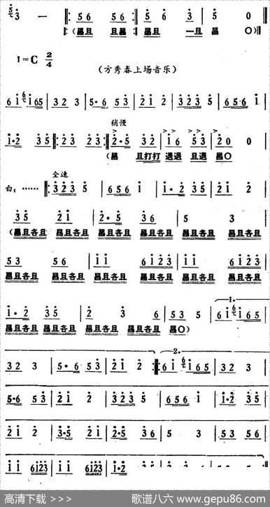 《送货路上》前奏|李正斌杨泽强编曲
