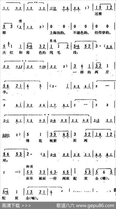 何大妈买货（《送货路上》何大妈唱段）|李正斌杨泽强编曲