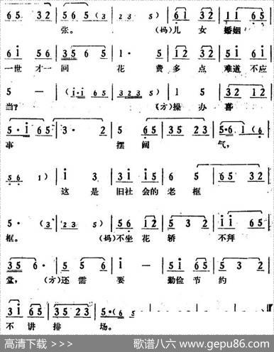党报提倡新风尚（《送货路上》方秀春、大妈唱段）|李正斌杨泽强编曲
