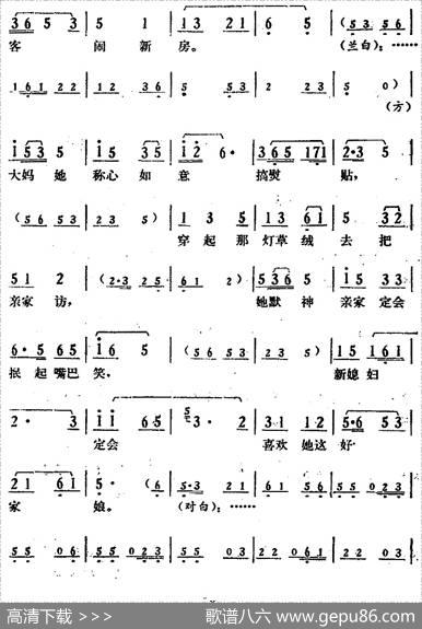 党教我们树新风（《送货路上》方秀春、大妈、小兰唱段）|李正斌杨泽强编曲