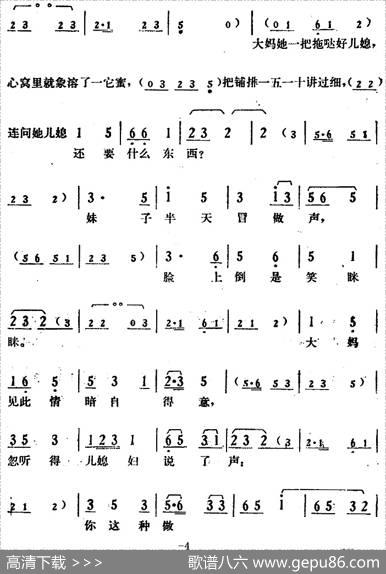 党教我们树新风（《送货路上》方秀春、大妈、小兰唱段）|李正斌杨泽强编曲