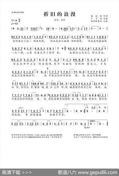 折旧的浪漫 - 姬婉婷|于子将