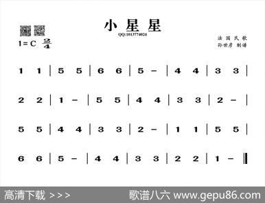 小星星（葫芦丝谱）