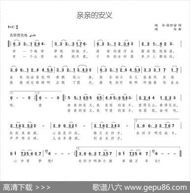 亲爱的安义 - 颂今、徐环宙|颂今