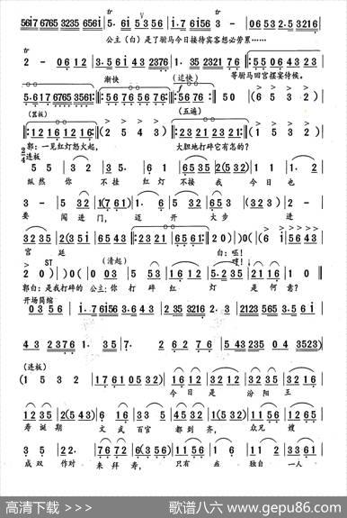 打金枝选场《闯宫》