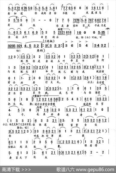 打金枝选场《闯宫》