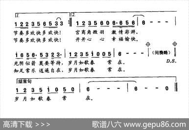 快乐的音符 - 永炜|孙德元