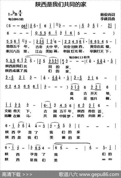 陕西是我们共同的家 - 杨俊尚|李建昌