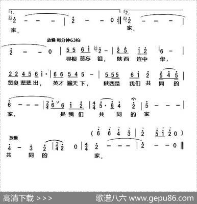 陕西是我们共同的家 - 杨俊尚|李建昌