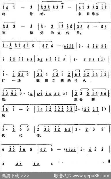 毛主席的教导暖心田（《送货路上》方秀春唱段）|李正斌杨泽强编曲