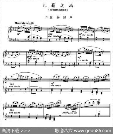 巴蜀之画（四川民歌主题组曲)：二、空谷回）