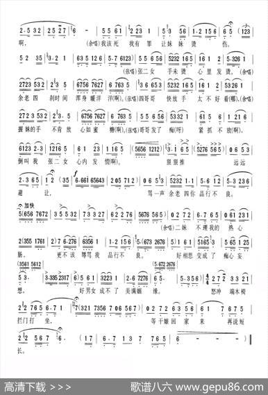 四哥哥你心中人长得什么样（黄梅戏《拜年》选段） - 何成结|陈儒天