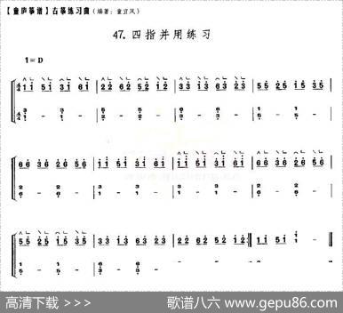 童庐筝谱：47.四指并用练习