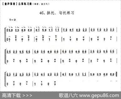 童庐筝谱：46.抹托、勾托练习