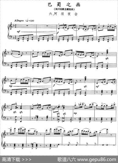 巴蜀之画（四川民歌主题组曲)：六、阿坝夜）