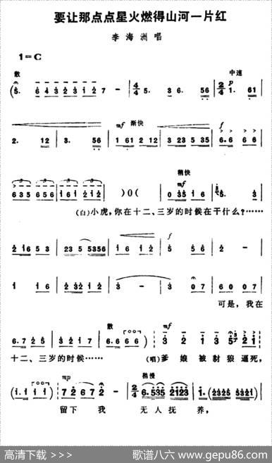 [淮剧]要让那点点星火燃得山河一片红（《捡煤渣》李海洲唱段）