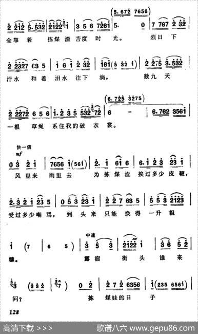 [淮剧]要让那点点星火燃得山河一片红（《捡煤渣》李海洲唱段）