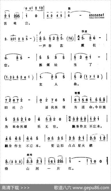 [淮剧]要让那点点星火燃得山河一片红（《捡煤渣》李海洲唱段）