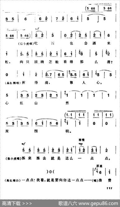 [淮剧]一番争辩起矛盾（《捡煤渣》高红梅、张小虎、李海洲唱段）