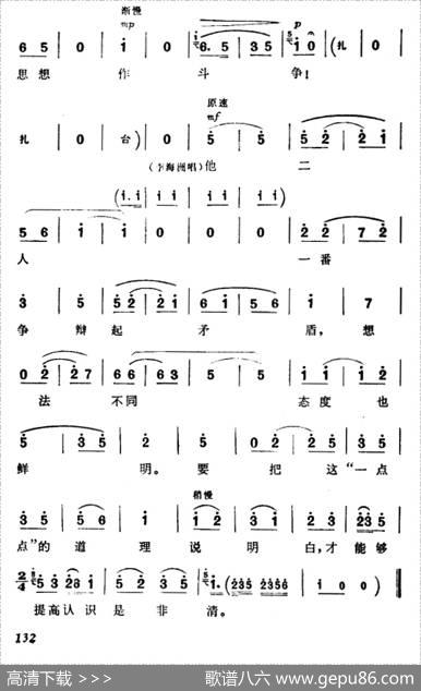 [淮剧]一番争辩起矛盾（《捡煤渣》高红梅、张小虎、李海洲唱段）
