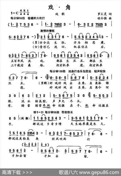 戏·角 - 罗汇灵|胡令强