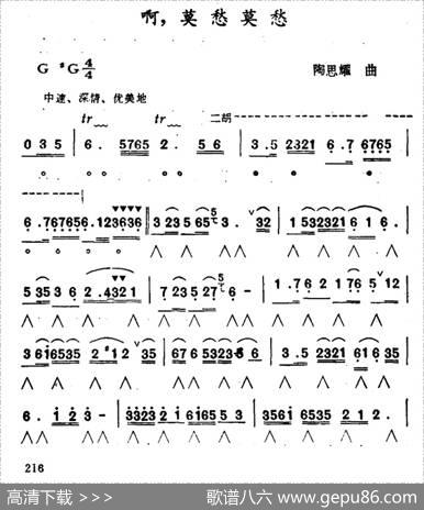 啊，莫愁莫愁|陶思耀
