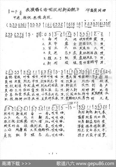 夸咱农村新面貌 - 邓富荣|邓富荣