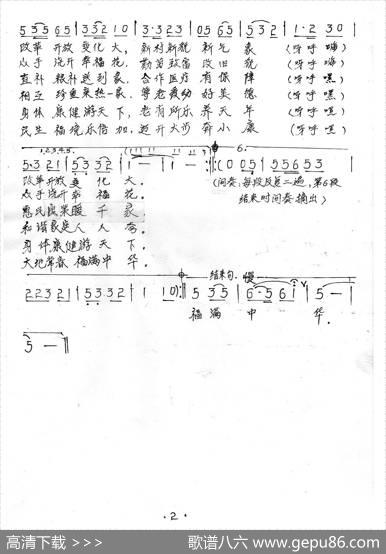 夸咱农村新面貌 - 邓富荣|邓富荣