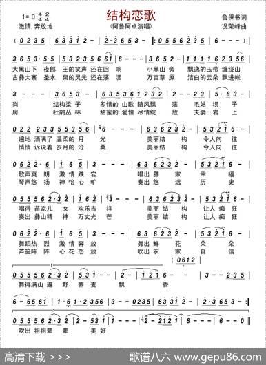 结构恋歌 - 鲁保书|况荣峰