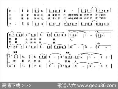 跟着旗帜走（张枚同词金凤浩曲） - 张枚同|金凤浩