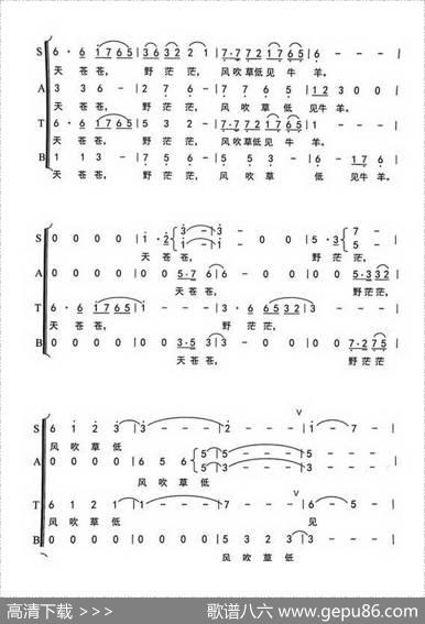 敕勒歌（混声无伴奏合唱） - 北朝乐府民歌|赖红曲张黎改编合唱