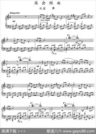 庙会组曲：四、笙舞