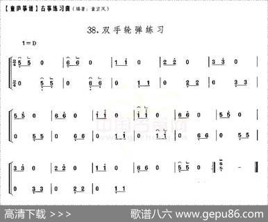 童庐筝谱：38.双手轮弹练习