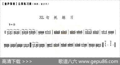 童庐筝谱：32.勾托练习