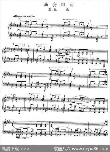 庙会组曲：五、社戏
