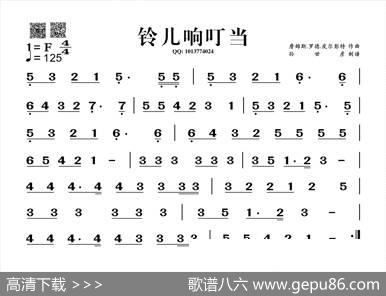 铃儿响叮当（葫芦丝谱）|詹姆斯·罗德·皮尔彭特